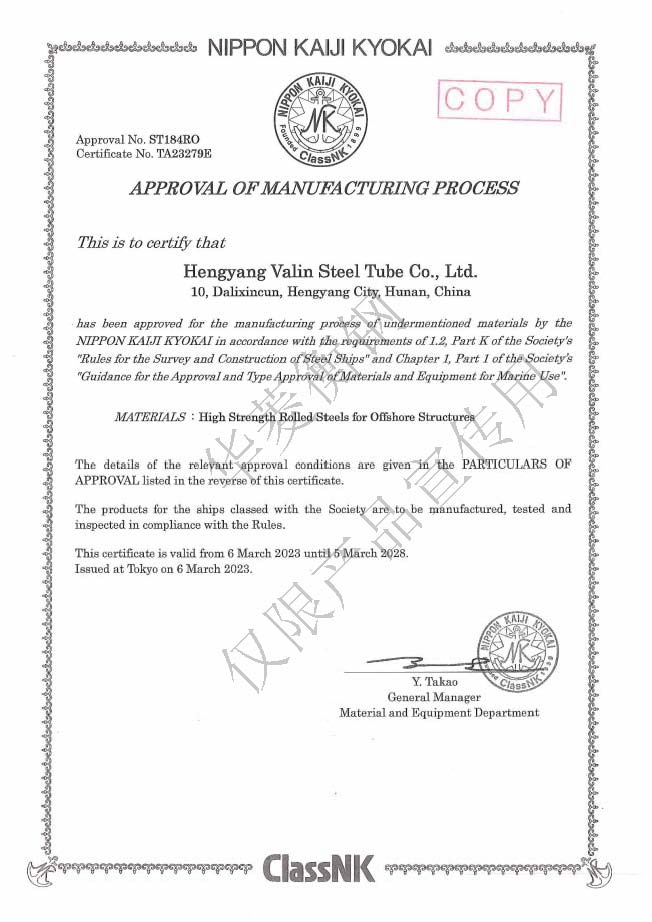 日本NK船級(jí)社證書-海洋結(jié)構(gòu)用高強(qiáng)度軋制鋼