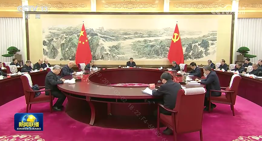 習(xí)近平主持二十屆中共中央政治局第二十四次集體學(xué)習(xí)